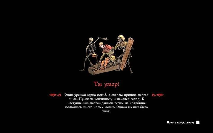 Картинка вы умерли